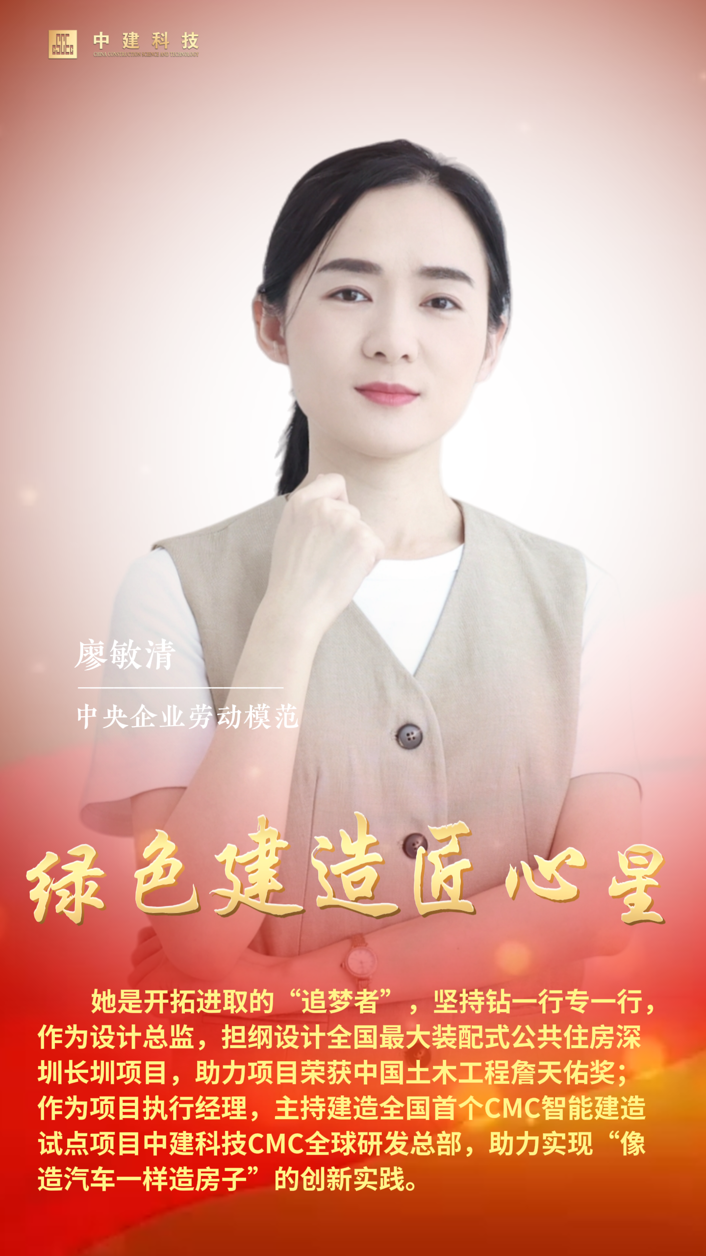 廖敏清海报.png